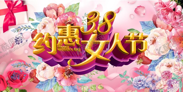 编号：86554310271232015106【酷图网】源文件下载-三八妇女节女生节38妇女节
