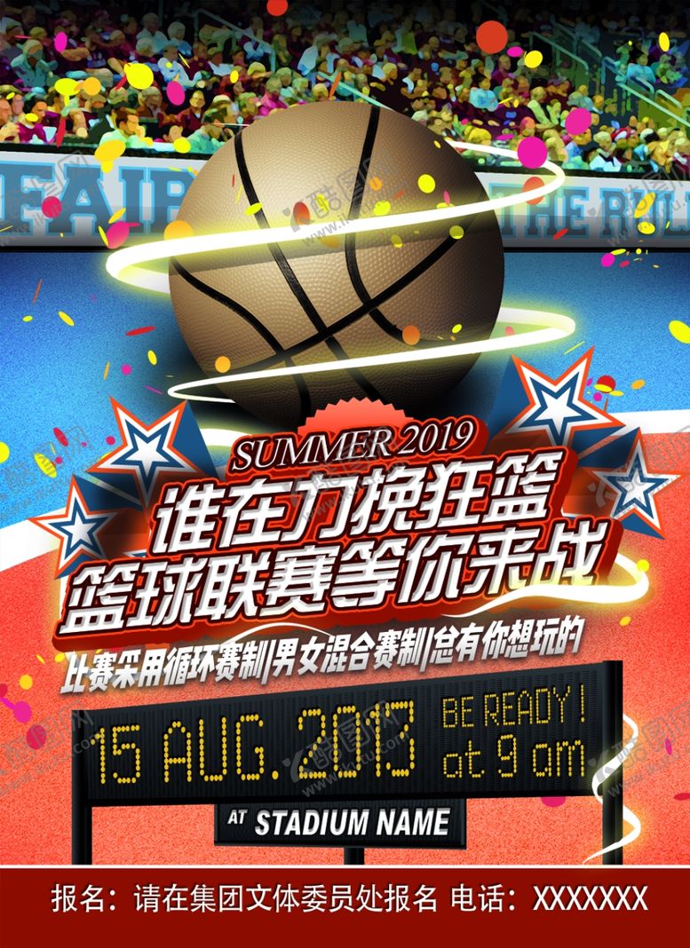 编号：74193007070457418773【酷图网】源文件下载-篮球赛