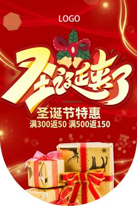 圣诞可编辑素材
