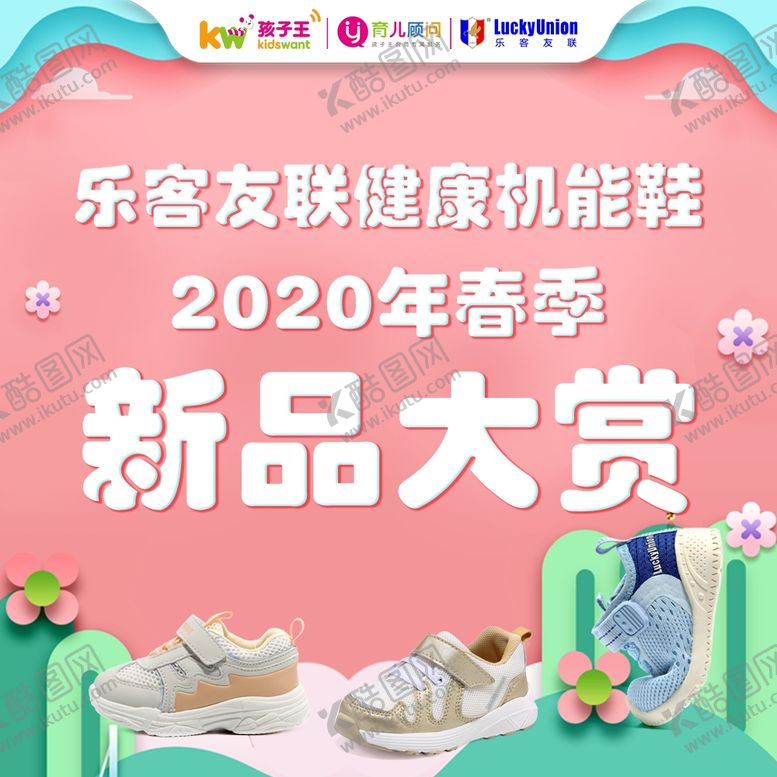 编号：40125706301247305881【酷图网】源文件下载-粉色春季电商banner