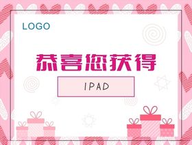 抽奖卡