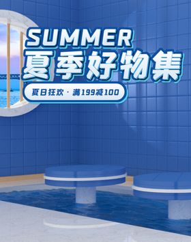 banner 海报  大牌好物