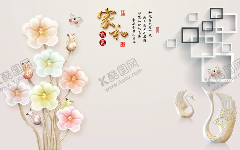 编号：31252610191648261686【酷图网】源文件下载-简约家和几何花卉