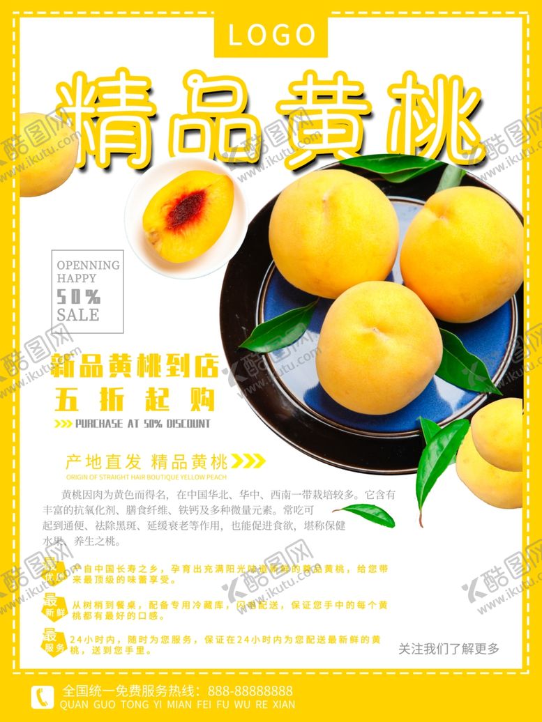 编号：43284210090640208552【酷图网】源文件下载-水果海报