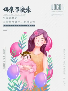 母亲节海报宣传单广告微信素材