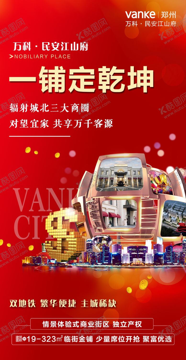编号：22734810222028114825【酷图网】源文件下载-商铺
