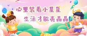 儿童乐园海报展板可爱