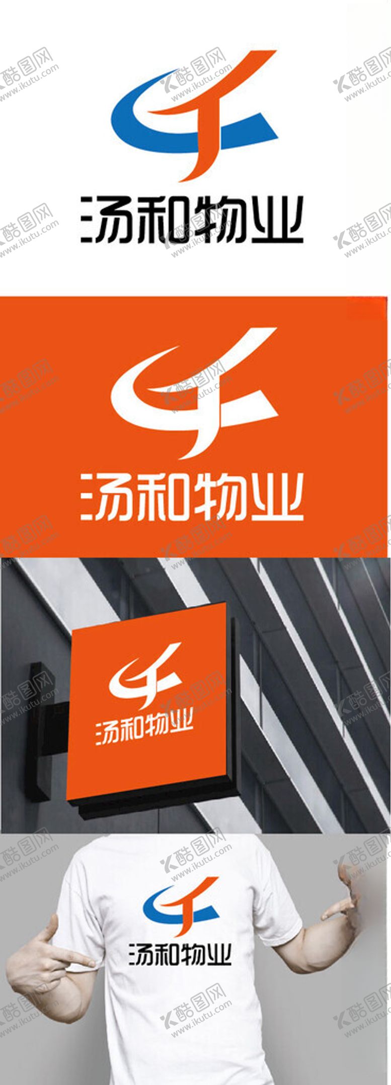 编号：16131502232107157850【酷图网】源文件下载-物业标识设计