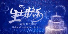 编号：30217409242017023715【酷图网】源文件下载-生日快乐