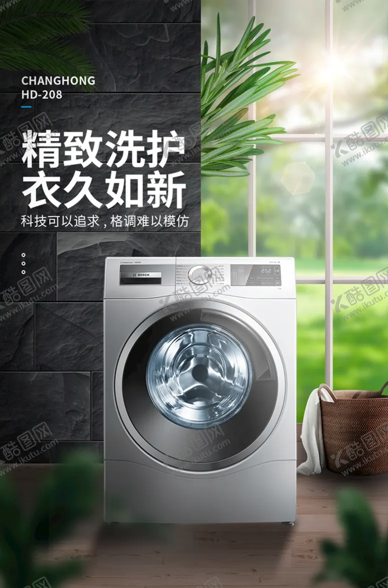编号：64953810072349433926【酷图网】源文件下载-洗衣机