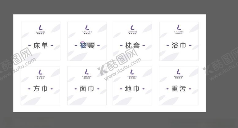 编号：35102902051803361223【酷图网】源文件下载-丽枫酒店标签