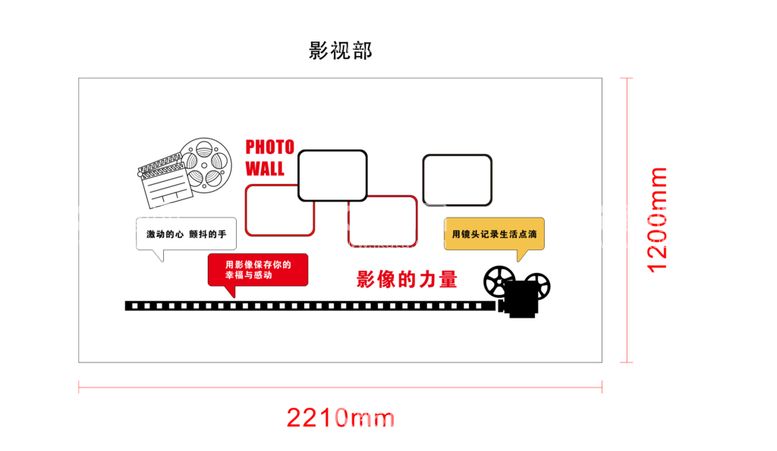 编号：49378109140949538526【酷图网】源文件下载-影视部照片墙胶卷红色