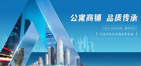 公寓商铺活动海报