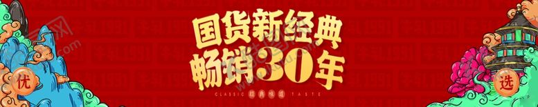 编号：98769302112206191608【酷图网】源文件下载-畅销三十年就选马大姐地贴