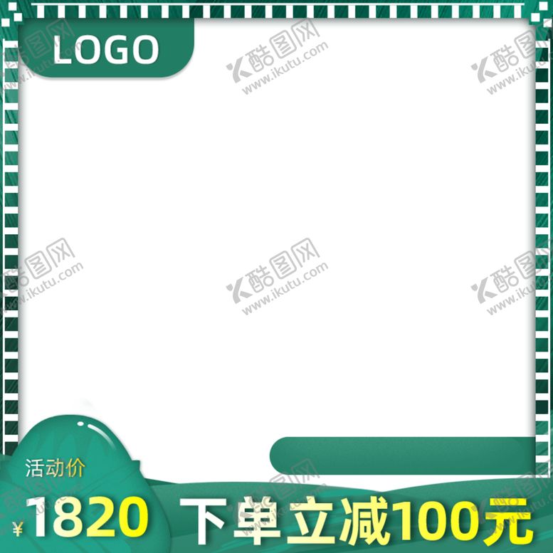 编号：96758409270803474019【酷图网】源文件下载-淘宝 电商
