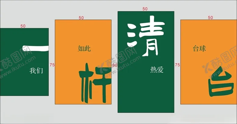 编号：15371301312324404822【酷图网】源文件下载-台球