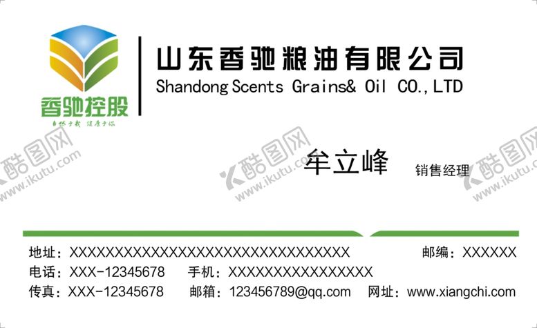 编号：45062209300022414436【酷图网】源文件下载-简约名片商务
