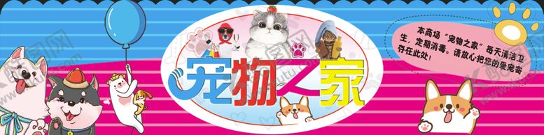 编号：46836410150645265239【酷图网】源文件下载-宠物屋