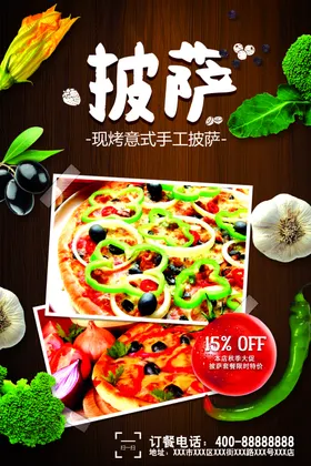 披萨墙画店菠萝美食小吃