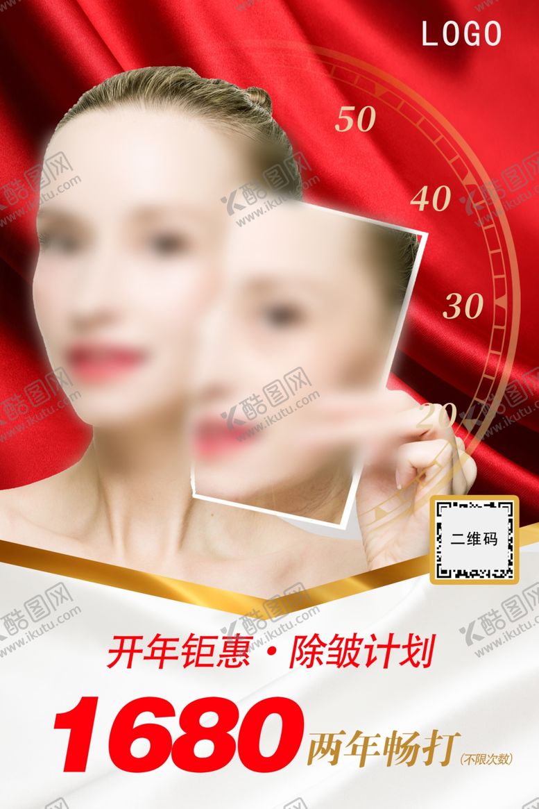 编号：35852509180249512921【酷图网】源文件下载-除皱整形美容海报