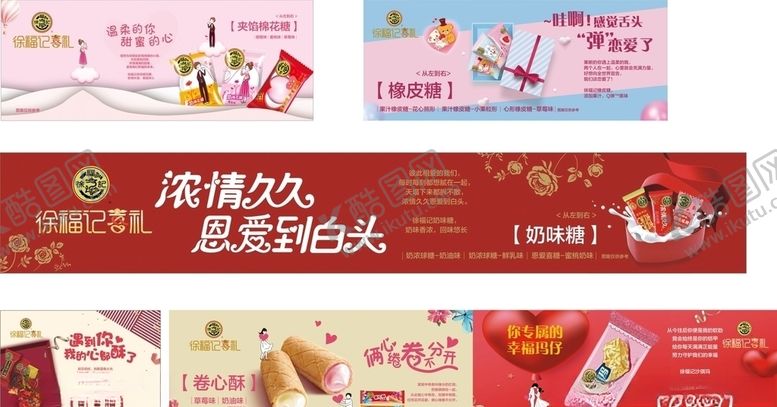 编号：63906007060617379251【酷图网】源文件下载-徐福记灯箱海报