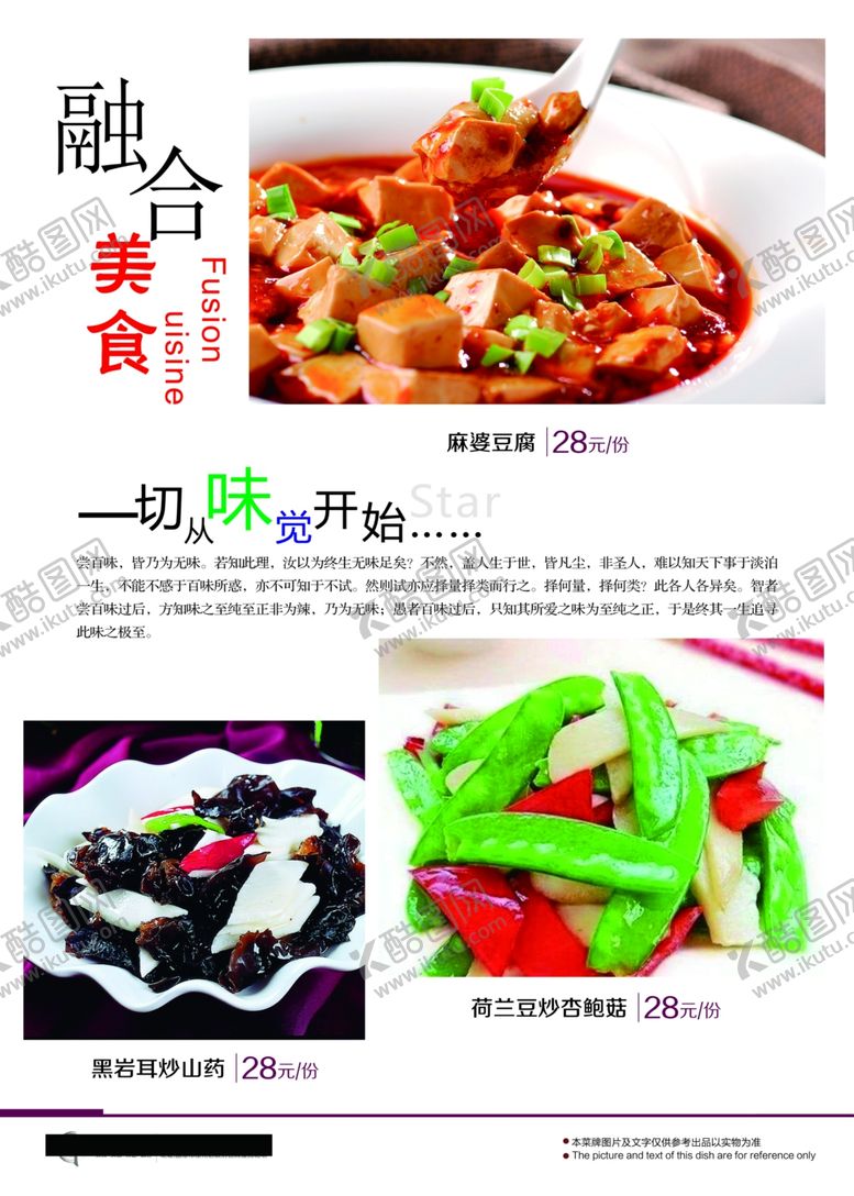 编号：38941109271820025241【酷图网】源文件下载-菜单