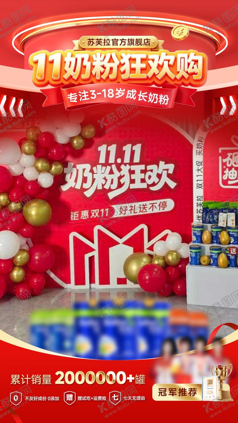 编号：10868411090115349958【酷图网】源文件下载-双11抖音直播间海报