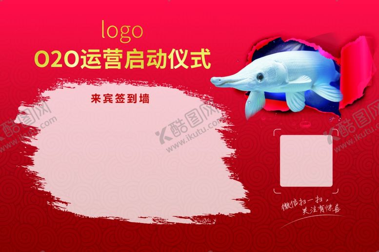 编号：27664807030909063559【酷图网】源文件下载-签到墙