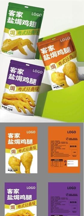 多样零食包装展示