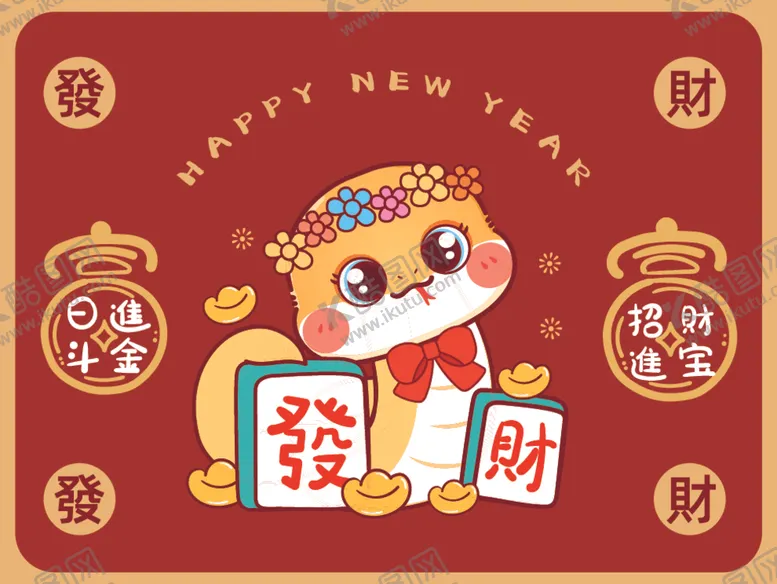 编号：66636601310156288905【酷图网】源文件下载-蛇宝宝祝福语卡通插画日进斗金