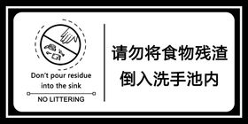 编号：52681909301155354702【酷图网】源文件下载-卫生间温馨提示牌