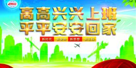 社区海报