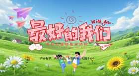 青春校园美好时光