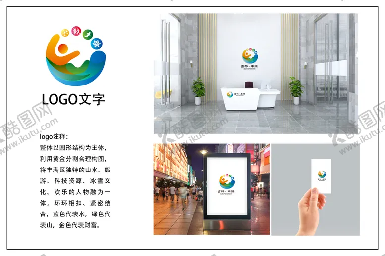 编号：58692709260111438274【酷图网】源文件下载-县区logo
