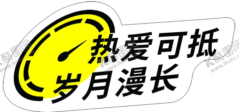 编号：72127804201119491955【酷图网】源文件下载-手举牌
