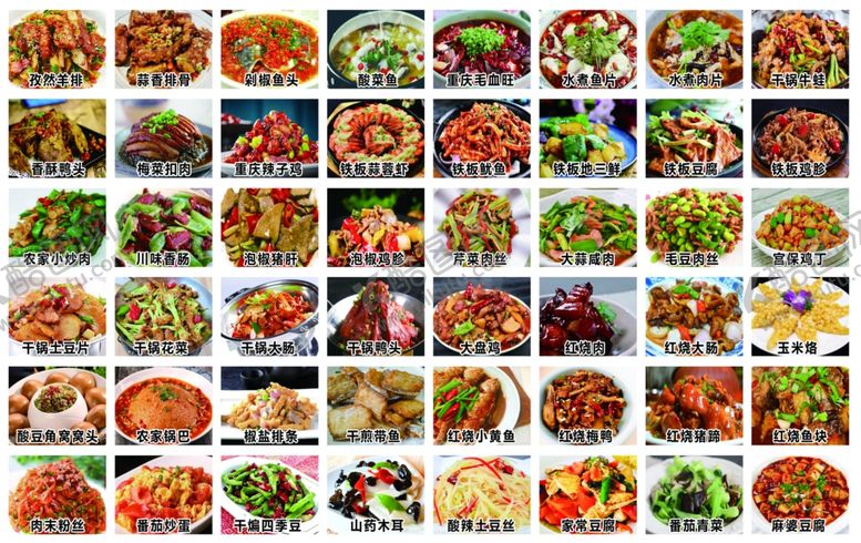 编号：11742611250120401994【酷图网】源文件下载-香酥鸭头菜单