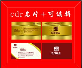 高档商务名片
