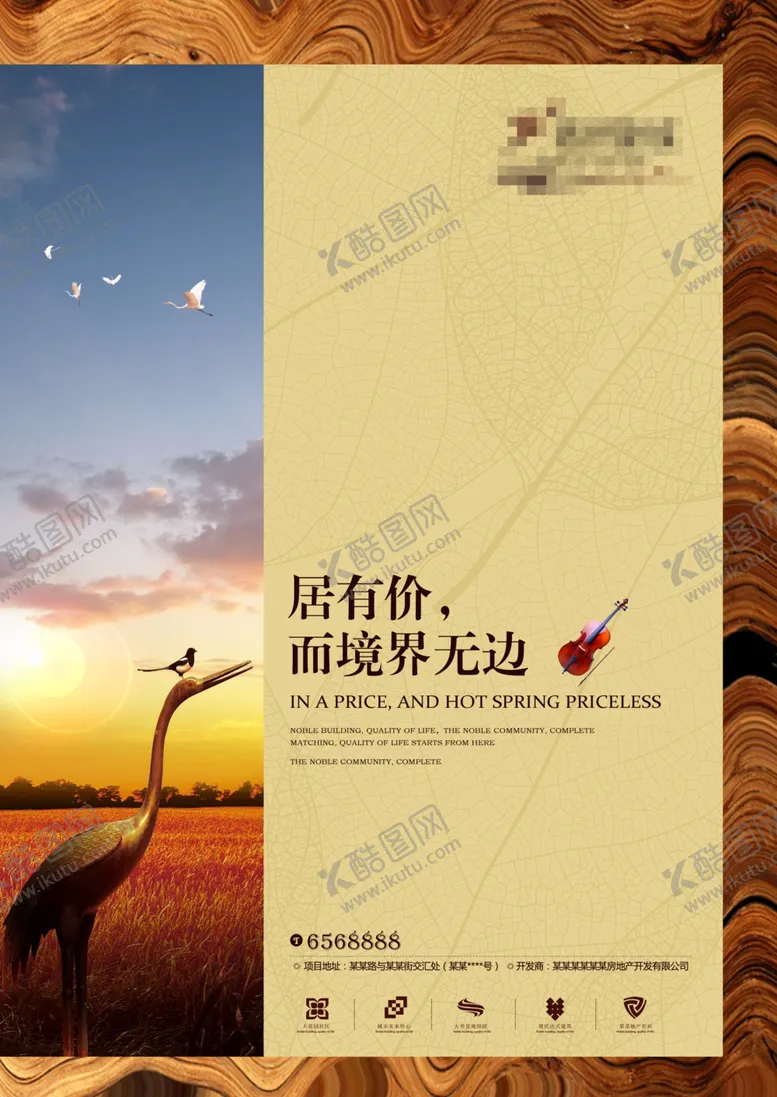 编号：45819604240732556385【酷图网】源文件下载-地产广告房地产背景别墅地