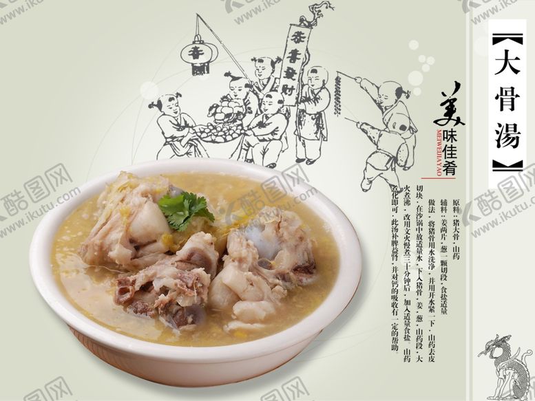 编号：57732709191433111514【酷图网】源文件下载-美食海报