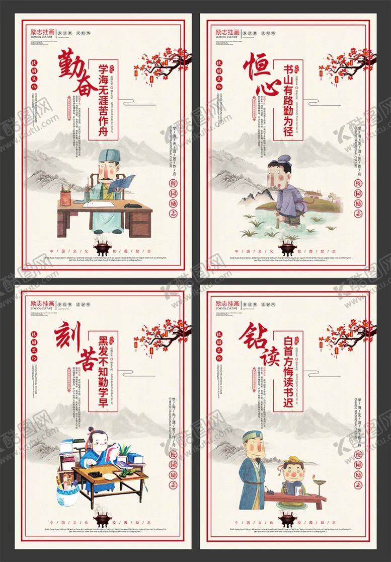 编号：65091702060020525106【酷图网】源文件下载-校园励志挂画 校园文化展板