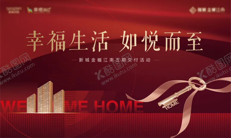 编号：61149206160237235779【酷图网】源文件下载-地产交付背景板