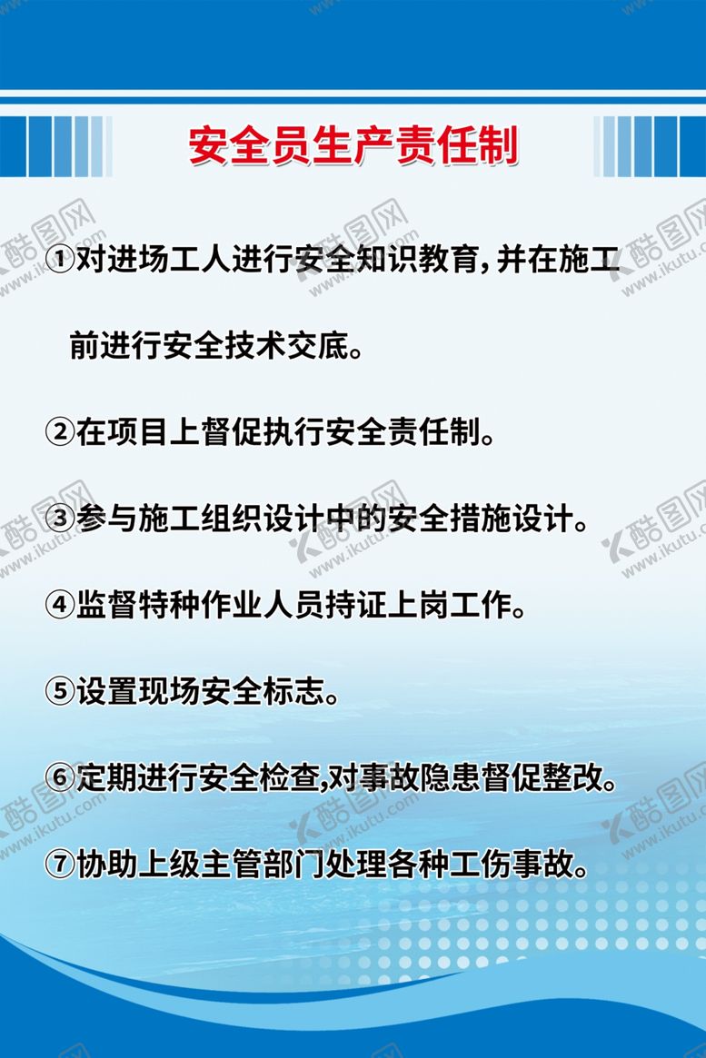 编号：78343507121301015323【酷图网】源文件下载-岗位职责