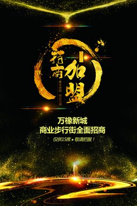 招商海报