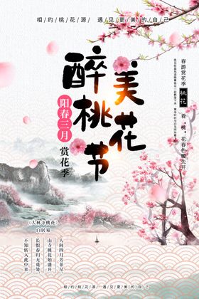 桃花文化节LOGO