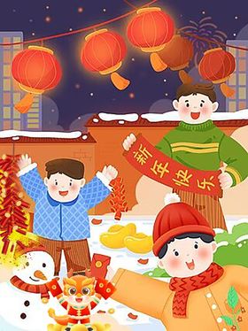 龙年新年快乐