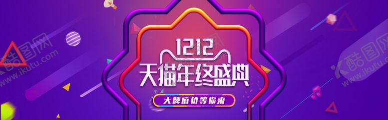 编号：55187905051657003323【酷图网】源文件下载-双11双12购物节