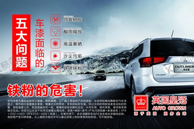 编号：72341007011316558360【酷图网】源文件下载-英国皇冠
