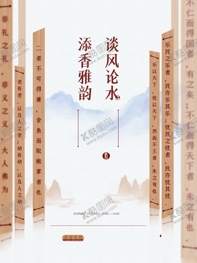 编号：95139812300104256331【酷图网】源文件下载-企业文化