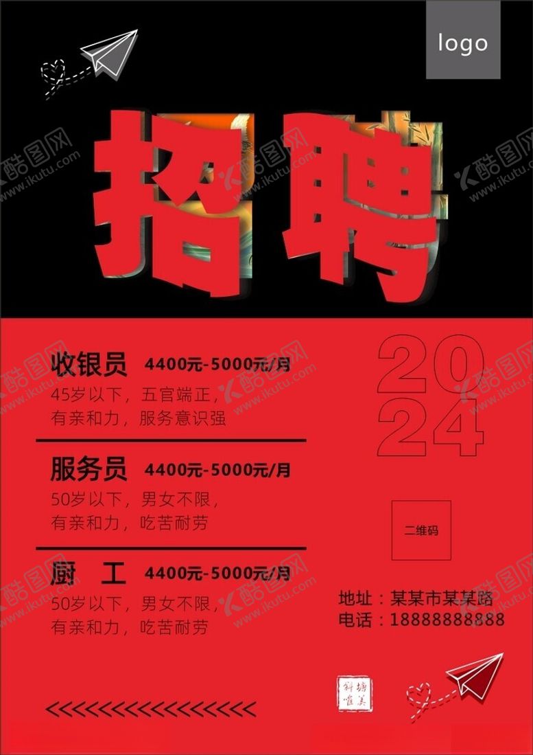 编号：53562602260340194941【酷图网】源文件下载-翻页招聘