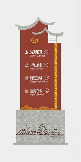 立体字标识导视景区指示牌